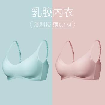 【2件】泰國乳膠文胸內衣女薄款無鋼圈小胸聚攏一片式無痕內衣 女