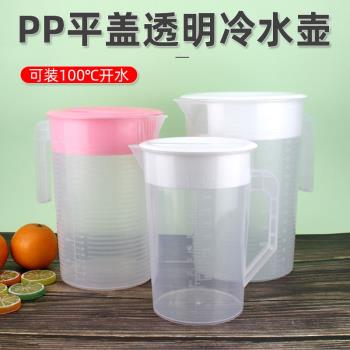 塑料冷水壺超大容量商用涼開水壺耐高溫家用奶茶店帶蓋帶刻度量杯