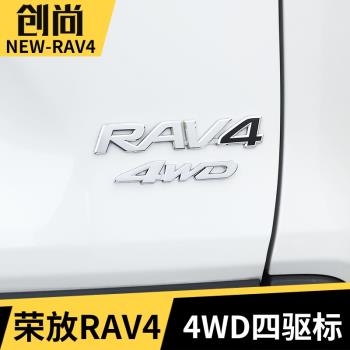 2022款豐田rv4榮放rav4威蘭達四驅車標4WD標志車身裝飾貼改裝專用