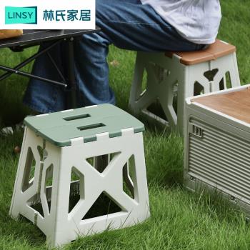 林氏木業便攜式可折疊凳子戶外家用塑料省空間小板凳休閑凳LS720