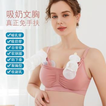孕婦哺乳內衣懷孕期專用產后喂奶母乳吸奶舒適文胸聚攏防下垂胸罩