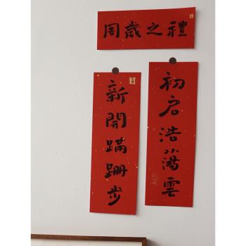 抓周對聯佈置女寶寶男孩一週歲抓鬮用品道具生日典禮背景裝飾用品