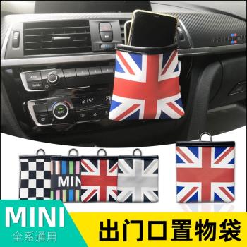 適用寶馬迷你車用手機袋空調出風口掛袋收納置物袋MINI英倫米字旗