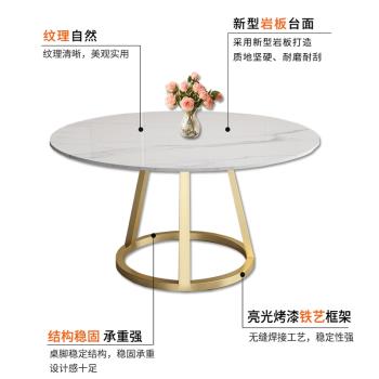 北歐風巖板餐桌現代簡約餐桌椅組合圓桌家用飯桌輕奢鐵藝餐廳桌椅