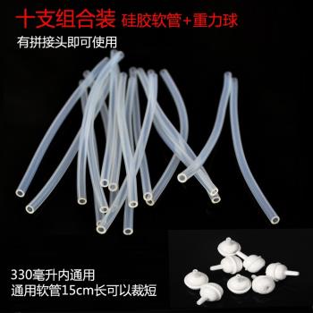 十支裝通用兒童奶瓶水杯配件替換矽膠軟管吸管重力球組合吸管杯