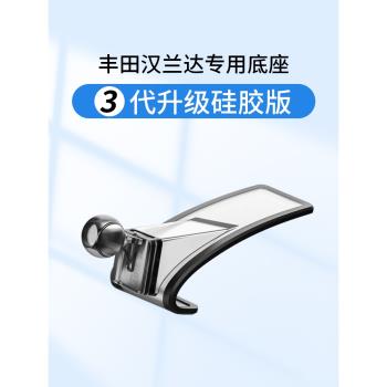 15-21款豐田漢蘭達專用車載手機支架出風口導航改裝防抖汽車用品