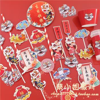 中國風國潮寶寶兒童虎年生日紅色喜慶蛋糕插牌甜品裝飾推推樂紙杯
