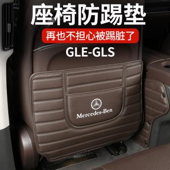 專用于20-24款奔馳gle后座椅防踢墊gls450 GLE450 gle350改裝用品
