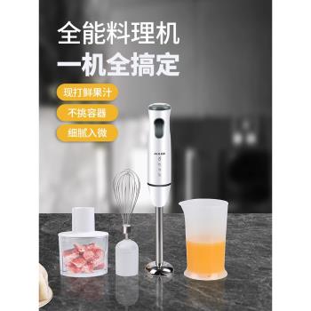 AULDA大功率手持式料理棒打蛋絞肉寶寶料理嬰兒輔食攪拌果汁烘焙