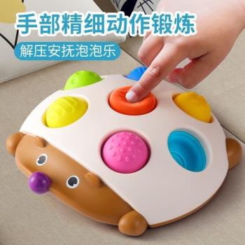 嬰兒寶寶鍛煉手指精細動作靈活的玩具按按泡泡樂專注力訓練0-1歲2