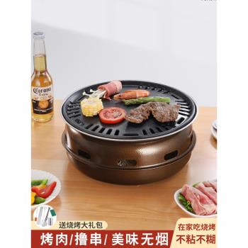 韓式燒烤爐圍爐煮茶家用室內日式碳烤爐戶外商用烤肉鍋木炭煎肉鍋