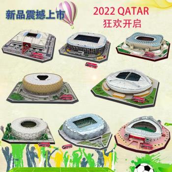 2022卡塔爾世界杯足球場模型建筑體育館3D立體拼圖兒童DIY玩具6歲