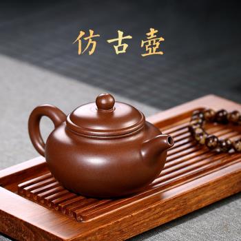 宜興朱泥中式復古風泡茶紫砂壺