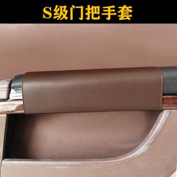適用老奔馳S級W221內門扶手套S350L S400門把手護套門把套S級改裝