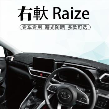 適用于港版右軑豐田RAIZE避光墊內飾改裝中控盤儀表臺遮陽防曬墊