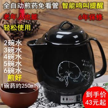 中醫全自動大容量陶瓷砂鍋煎藥壺