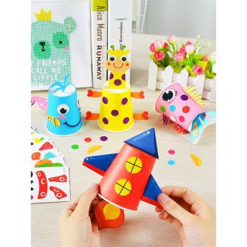 兒童手工diy創意制作材料包幼兒園紙杯粘貼紙畫益智女孩男孩玩具