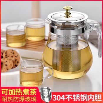 玻璃壺泡茶壺套裝茶具耐高溫加厚過濾花茶壺大號大容量煮茶壺家用