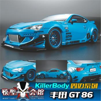 1/10模型車RC電房車殼 Killerbody 豐田GT86大包圍火箭兔寬體鐵人