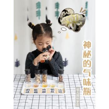 幼兒園中大班氣味瓶科學區域實驗小朋友可訓練自制教玩具專用材料