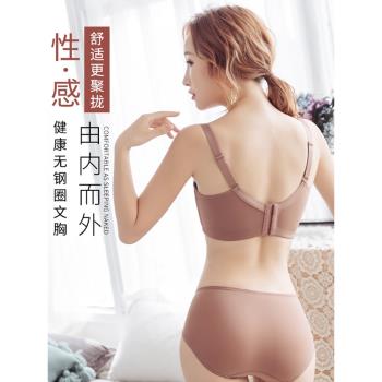 無鋼圈小胸聚攏調整型性感內衣