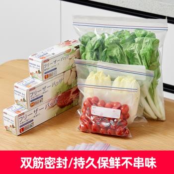 家用密封袋自封口食品保鮮袋冰箱冷凍專用食物加厚密實塑料分裝袋
