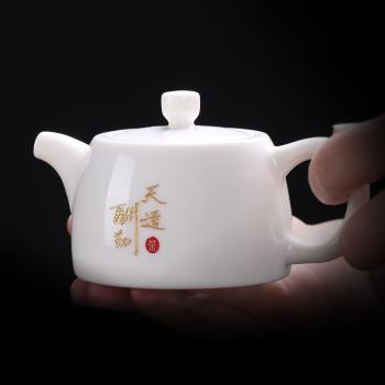 羊脂玉白瓷茶具茶壺過濾單壺功夫專用小泡茶壺茶杯套裝家用壺陶瓷