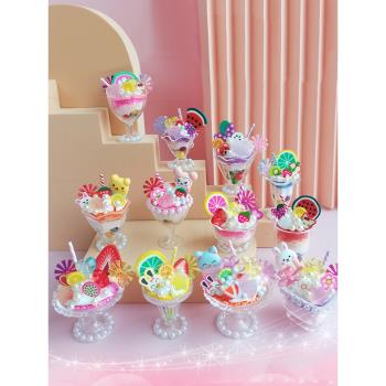 兒童手工diy奶油膠 女童甜甜品杯制作材料包冰淇淋冰激凌女孩玩具