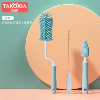 takoxia太空俠矽膠奶瓶刷嬰兒奶嘴吸管小刷子360度洗杯子清潔套裝