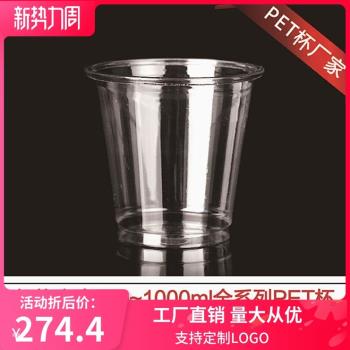 一次性透明醬汁塑膠果凍杯試飲杯PET杯20 30 40 60 70 100ml