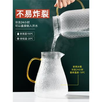 涼水壺玻璃耐高溫冷水壺家用夏天大容量泡茶茶壺防摔錘紋瓶涼水杯