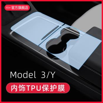 適用model3/y內飾貼改裝TPU軟膜中控裝飾用品透明貼膜特斯拉20221