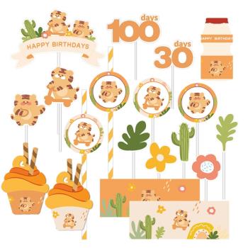 森系卡通老虎蛋糕插件滿月周歲生日甜品臺裝飾裝扮紙杯圍邊推推樂