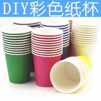 diy兒童手工彩色紙杯制作材料包