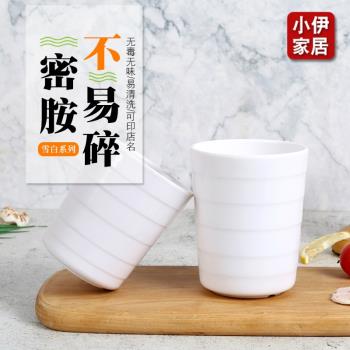 白色密胺仿瓷飯店商用塑料酒店火鍋自助餐杯子餐廳用樹脂水杯茶杯