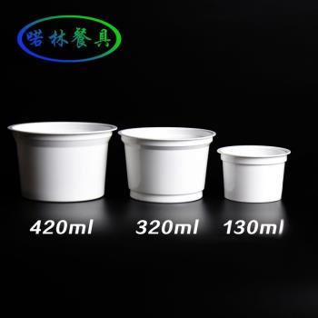 130/320/420ml醬料杯湯碗布丁杯酸奶杯白色塑料杯土豆泥杯420粥杯