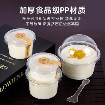 一次性布丁杯食品級塑膠雙皮奶杯子耐高溫帶蓋加厚酸奶果凍盒商用