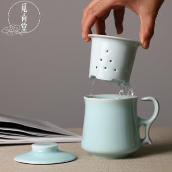 龍泉青瓷辦公杯泡茶杯子陶瓷茶杯帶蓋創意三件套學士杯禮品杯茶具