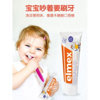 艾美適elmex寶寶嬰兒童牙膏牙刷0可1歲2含氟3一12幼兒6以上勿吞嚥