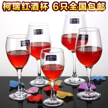 柯瑞歐式無鉛加厚紅酒杯優惠玻璃