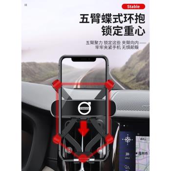 沃爾沃XC60S90S60V60專用車載迷你重力手機支架XC40 XC90導航支架
