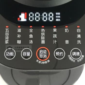 九陽Y3破壁智能多功能全自動免手機豆漿機果汁靜音料理機Y511/521