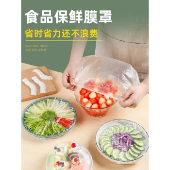 一次性保鮮膜套罩食品級家用保鮮袋加厚帶松緊口浴帽式的套碗剩菜
