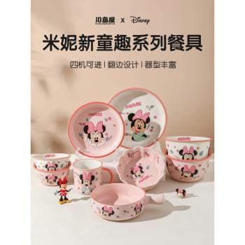 川島屋迪士尼餐具卡通兒童碗家用可愛寶寶飯碗陶瓷面碗水果碗餐盤