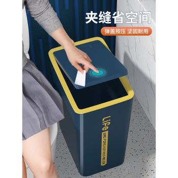 夾縫垃圾桶家用衛生間廁所有蓋新款衛生桶按壓大容量洗手間放紙桶