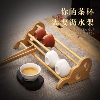 茶道單層掛架瀝水創意擺件竹製