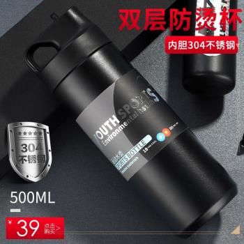 大容量保溫杯304不銹鋼水杯戶外運動水杯便攜咖啡杯隨行杯男士