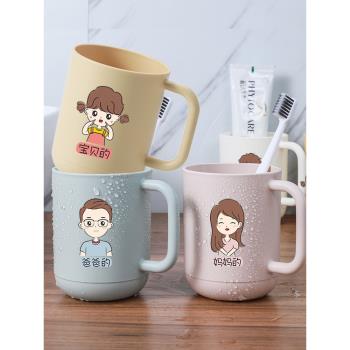 親子刷牙杯一家三口漱口杯家用牙刷杯套裝洗漱杯牙具杯兒童家庭裝