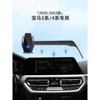 適用寶馬3系/4系車載專用螢幕手機無線充支架車內裝飾用品改裝件