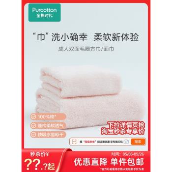 全棉時代毛巾純棉洗臉家用面巾浴巾吸水速幹不易掉毛洗澡成人毛巾